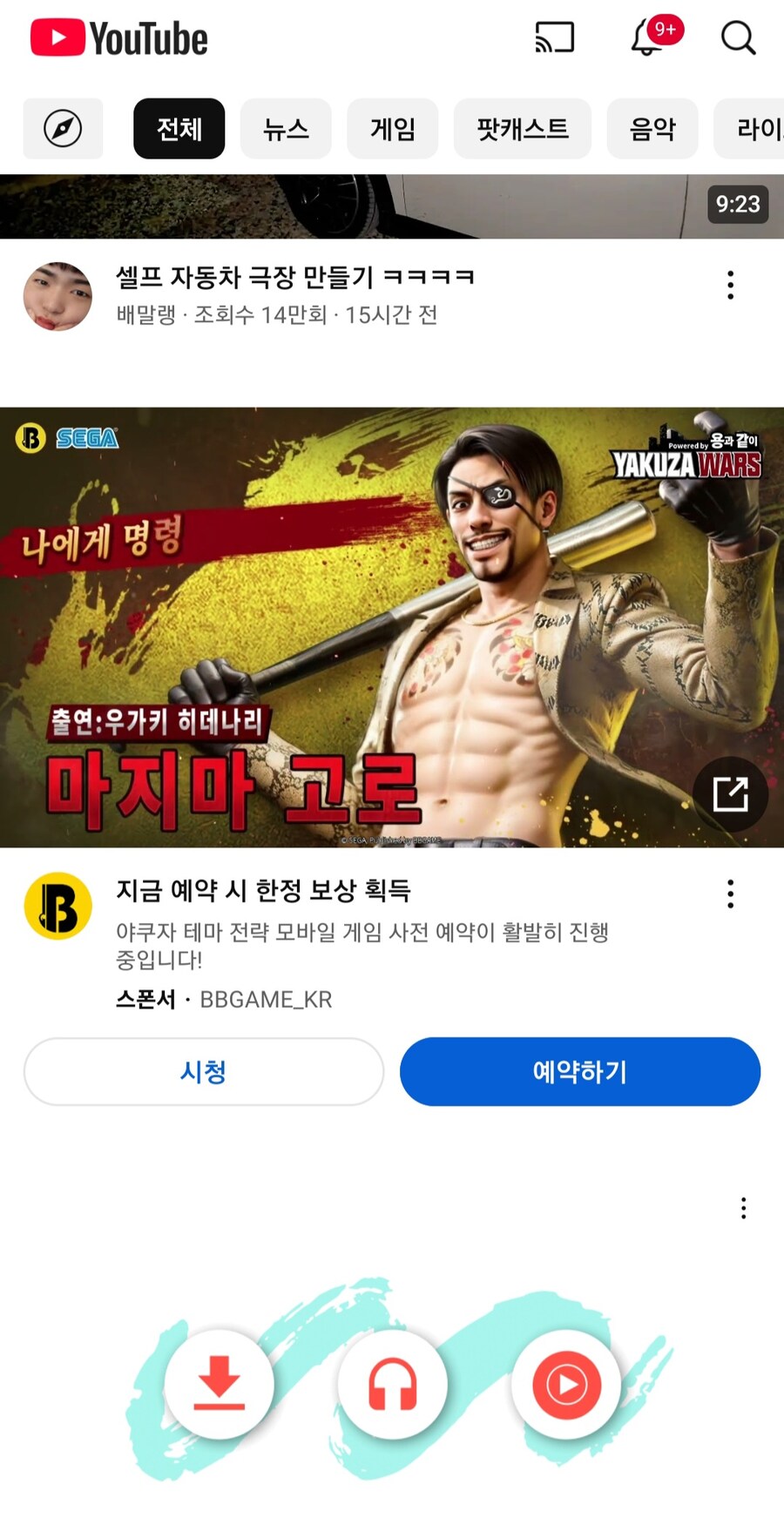 아니? 왜 유튜브 광고에 이런게?????_1.jpg
