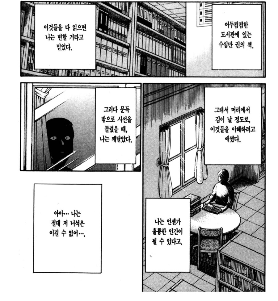 QED) 이 남자는 내게 질문하고 있는게 아니야._1.png