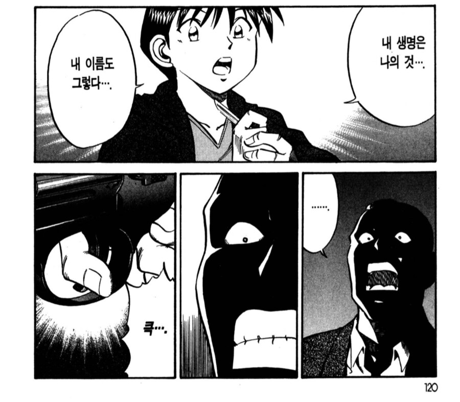 QED) 이 남자는 내게 질문하고 있는게 아니야._11.png