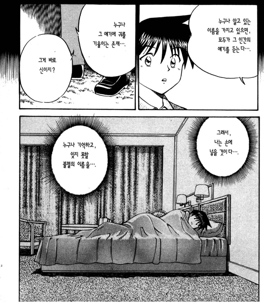 QED) 이 남자는 내게 질문하고 있는게 아니야._8.png