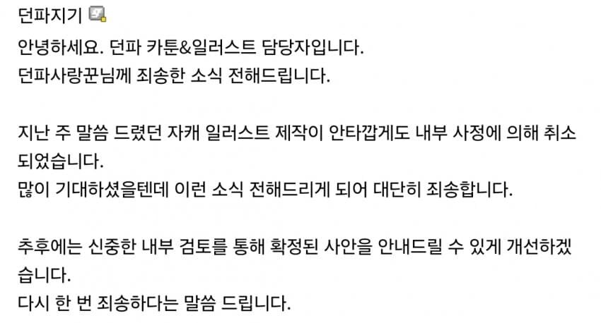 던)내부사정으로 자캐 일러스트 제작이 취소됐다는 사람._2.jpg