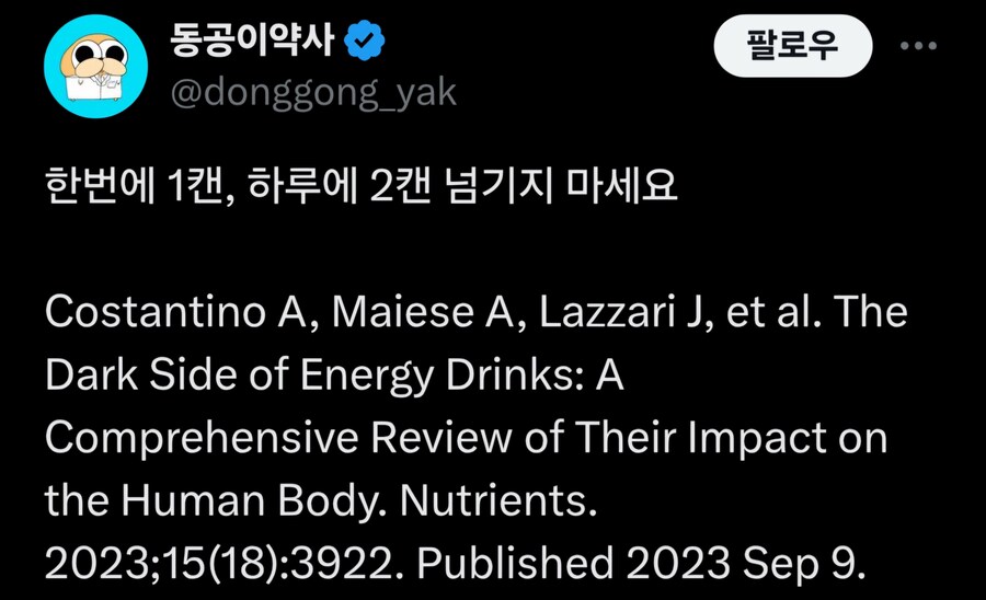 성인 기준 카페인 권장량은 400mg이하 이다_3.jpg