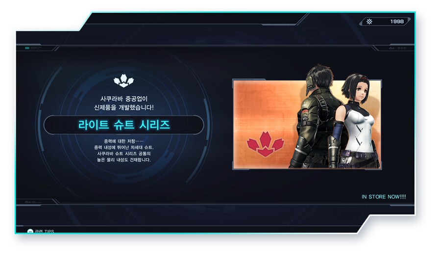 한국닌텐도, 제노블레이드 크로스 DE 한국어판 영상, 스크린샷, 홈페이지 오픈_7.png