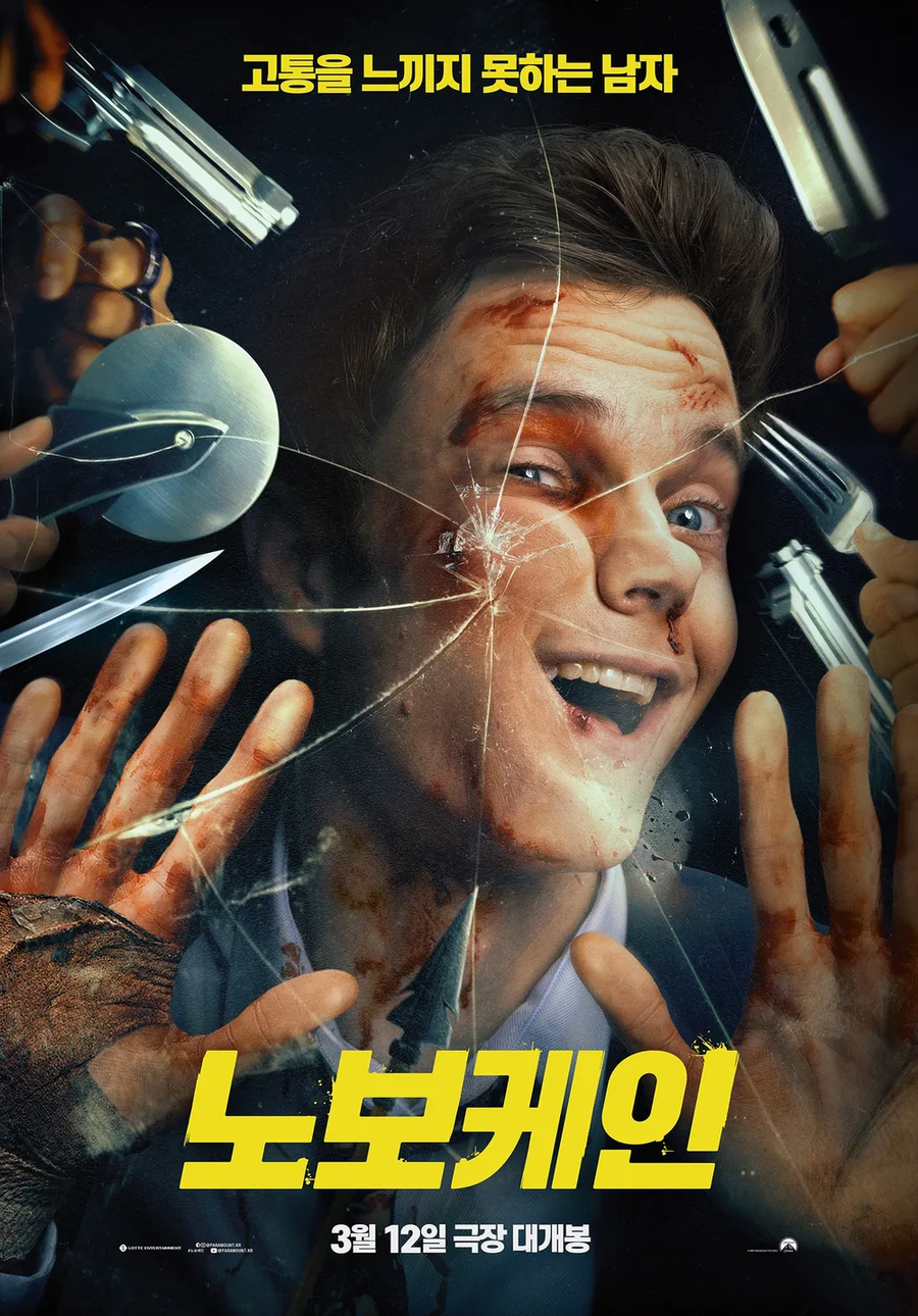 스포 ) 무통증 액션영화 [노보케인] 짧후기_1.webp