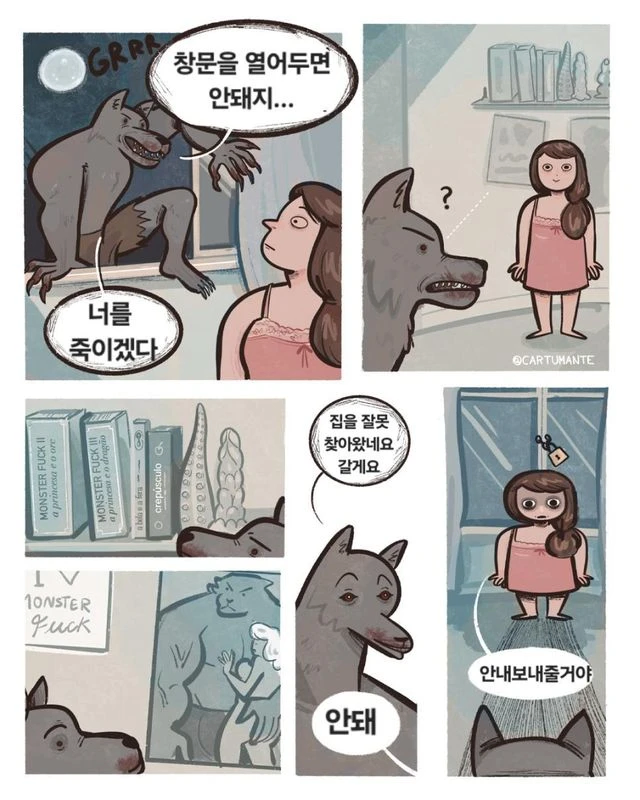 늑대인간이 침입하는 만화.manga_1.webp