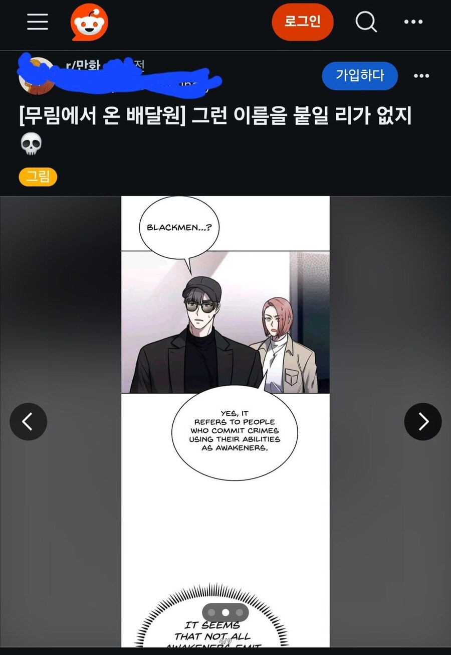 "으악! 범죄를 저지르는 놈들은 흑인이라고!!!"_3.jpg