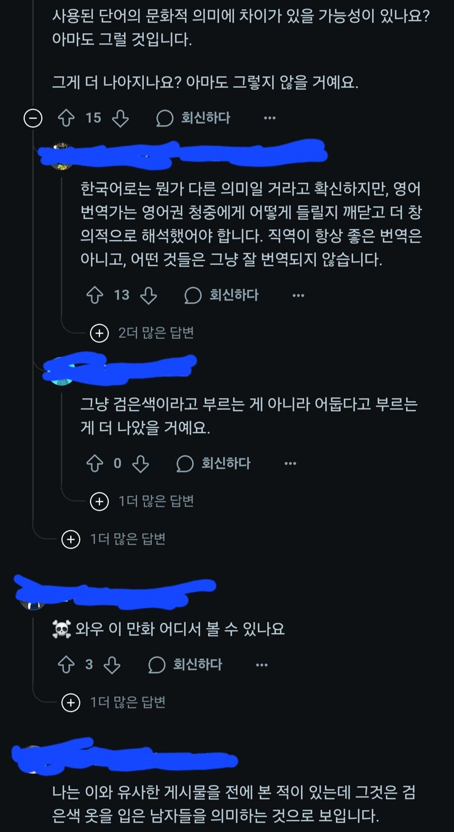 "으악! 범죄를 저지르는 놈들은 흑인이라고!!!"_4.jpg