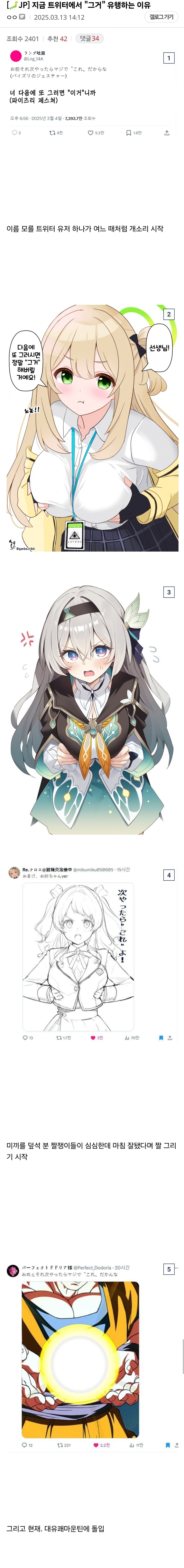 지금 트위터에서 "그거"가 유행하는 이유.jpg_1.jpg