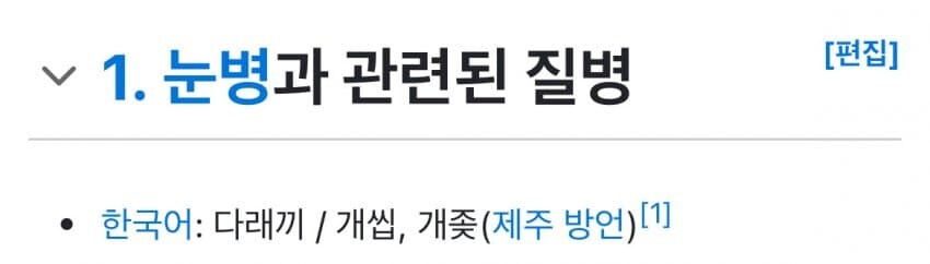 존나 매운 제주도 방언_1.png