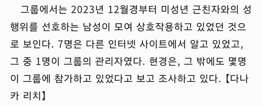 미성년 딸들을 성폭행하고 영상 공유한 아버지들 체포_6.jpg