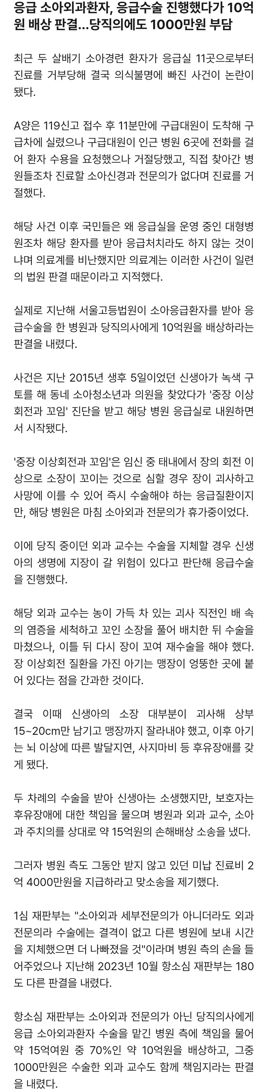 자기 전문이 아니면 환자를 받지 않는게 당연한 이유.jpg_1.jpg