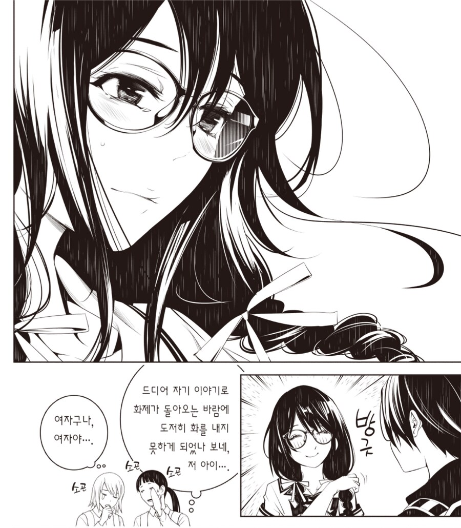 괴물 이야기) 코믹스에 하네카와 재밌는 점_9.png