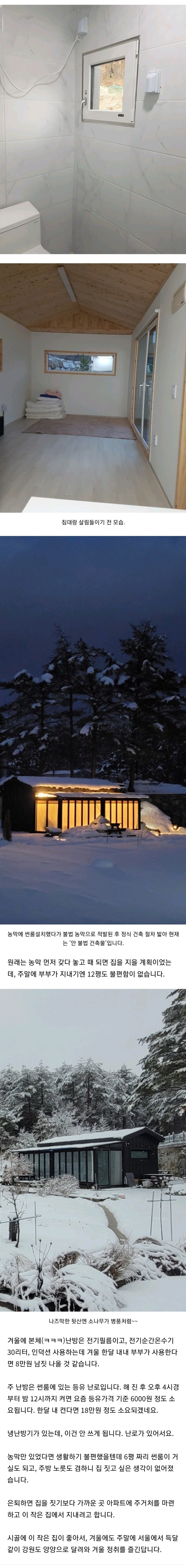 시골 집 크게 짓지 마세요.jpg_2.jpg