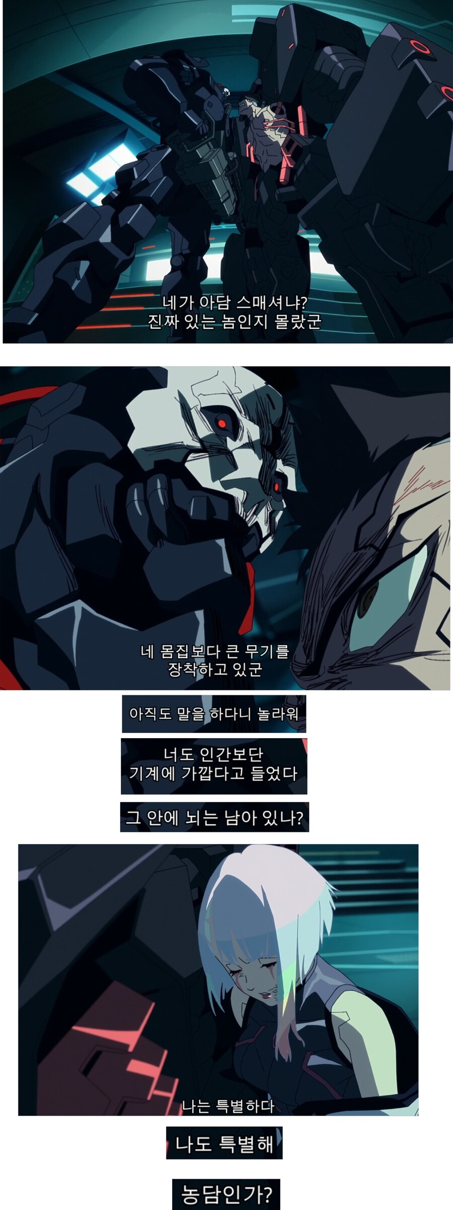 엣지러너) 최강자들이라곤 믿을 수 없는 말싸움.jpg_1.png
