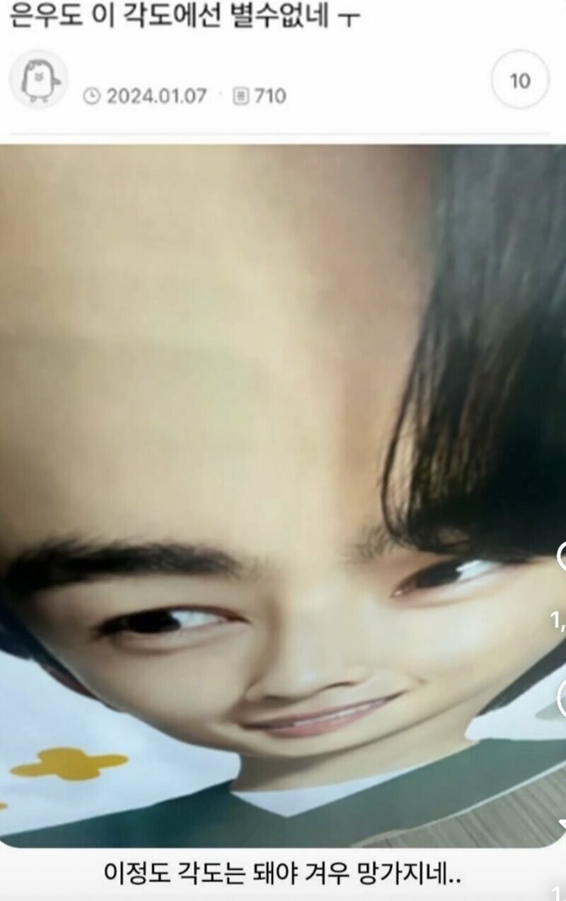 차은우도 어쩔 수 없는 각도_1.jpg