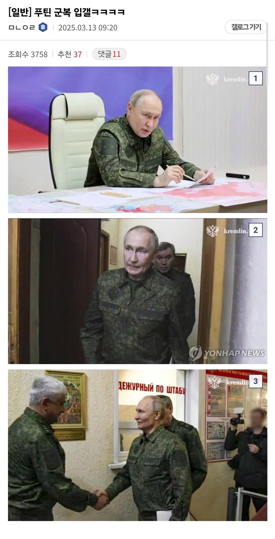 트럼프 졷집 근황_1.jpg