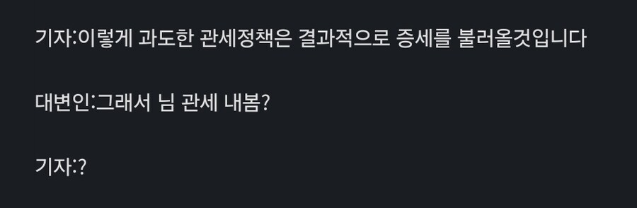 미국 대통령의 대변인 수준_2.jpg