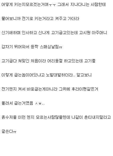 전기렌지로 고기 굽는 방법.jpg_2.jpg
