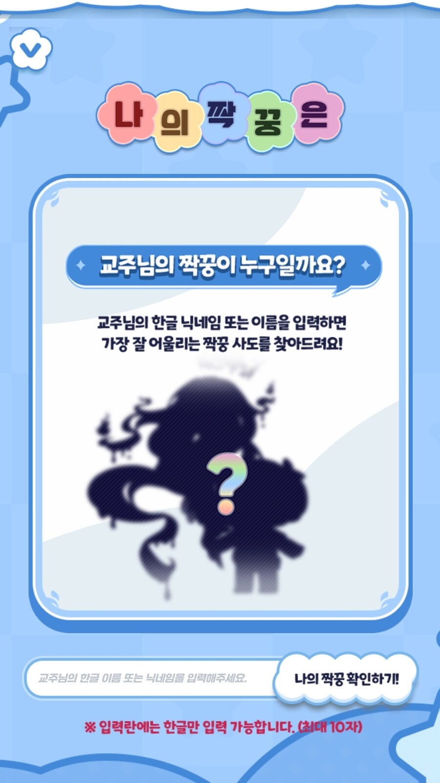 [트릭컬] 트릭컬 리바이브 1.5주년 사전예약 페이지 오픈 안내_5.jpg