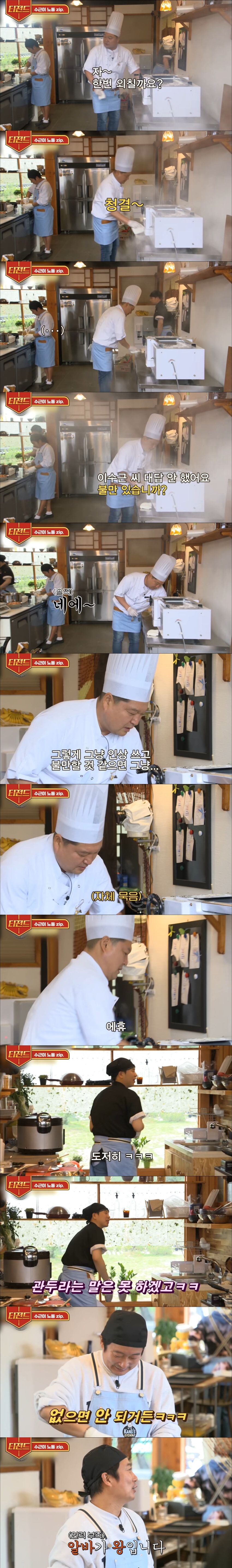 불퉁한 직원 태도가 마음에 안 들었던 사장 결국...jpg_1.jpg