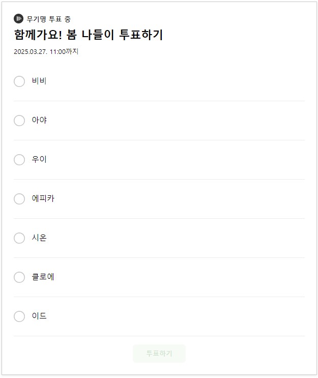 트릭컬 함께가요! 봄 나들이 이벤트(~3월 27일)_2.jpg