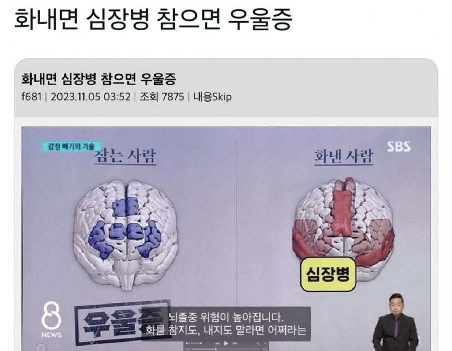 화나면 참는 사람 vs 화나면 화내는 사람.jpg_1.jpg