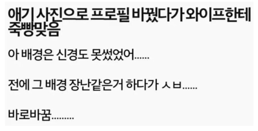 아내가 죽빵때림_1.jpg