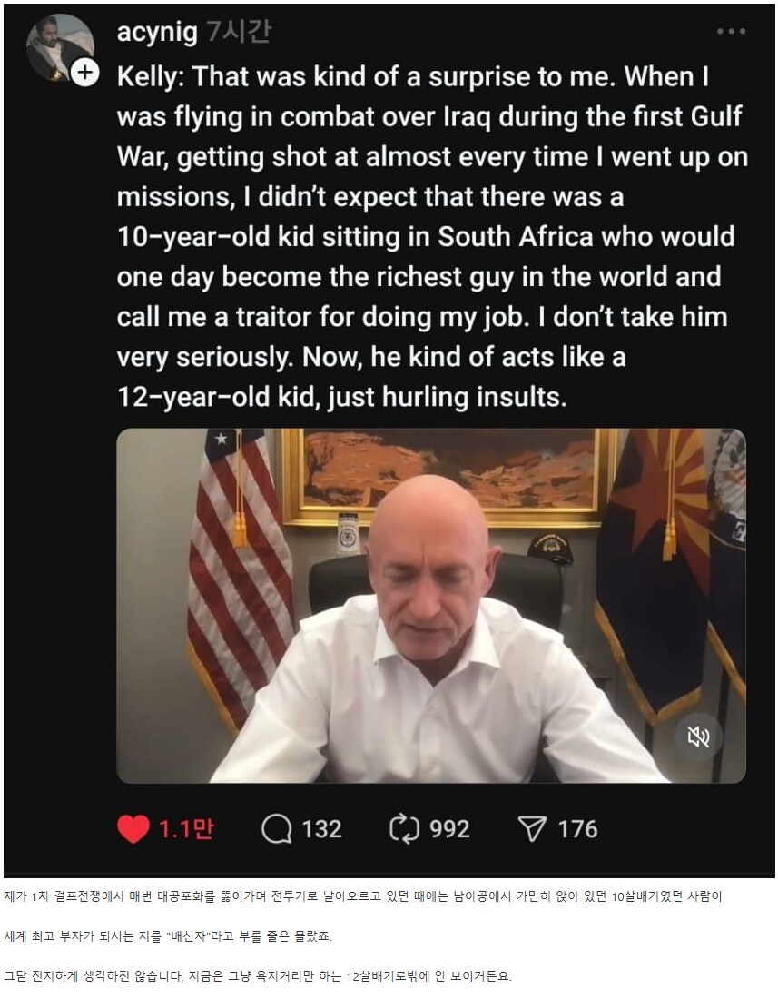 일론 머스크는 12살 애일 뿐이다._1.png