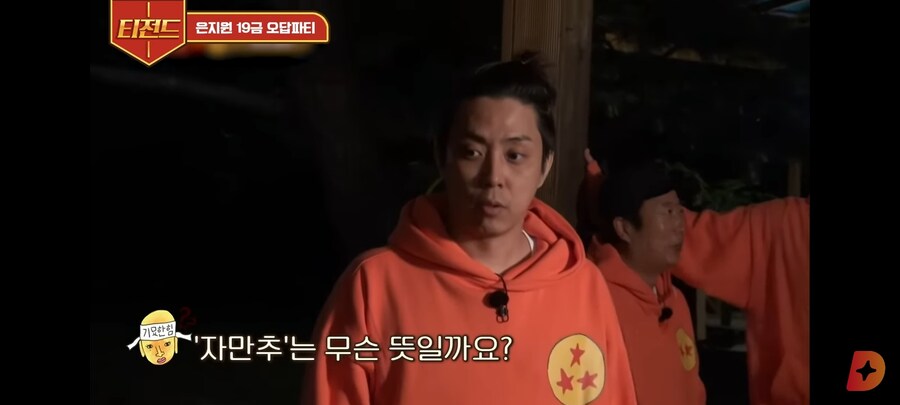 대한민국 예능의 수위에 깜짝놀란 은지원_1.jpg