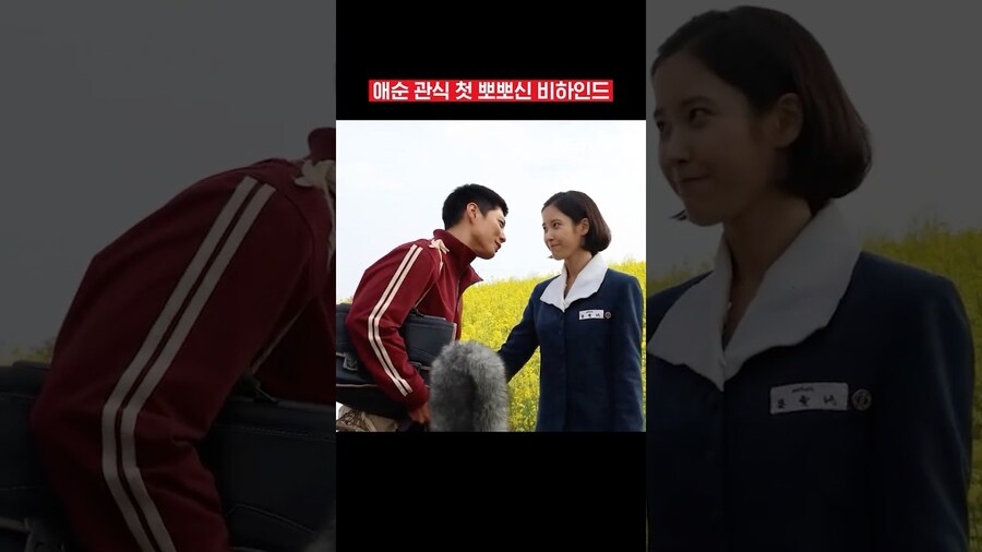넷플릭스, 아이유 & 박보검 뽀뽀신 비하인드_1.jpg