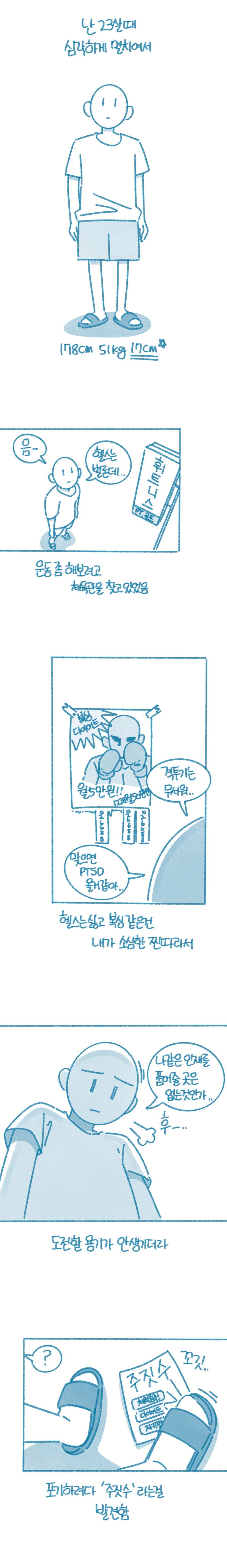 쥬짓수 배우는 만화_1.jpg