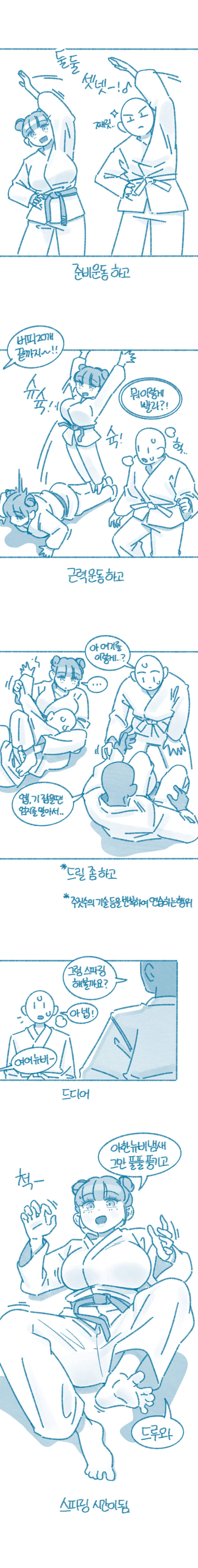 쥬짓수 배우는 만화_5.jpg