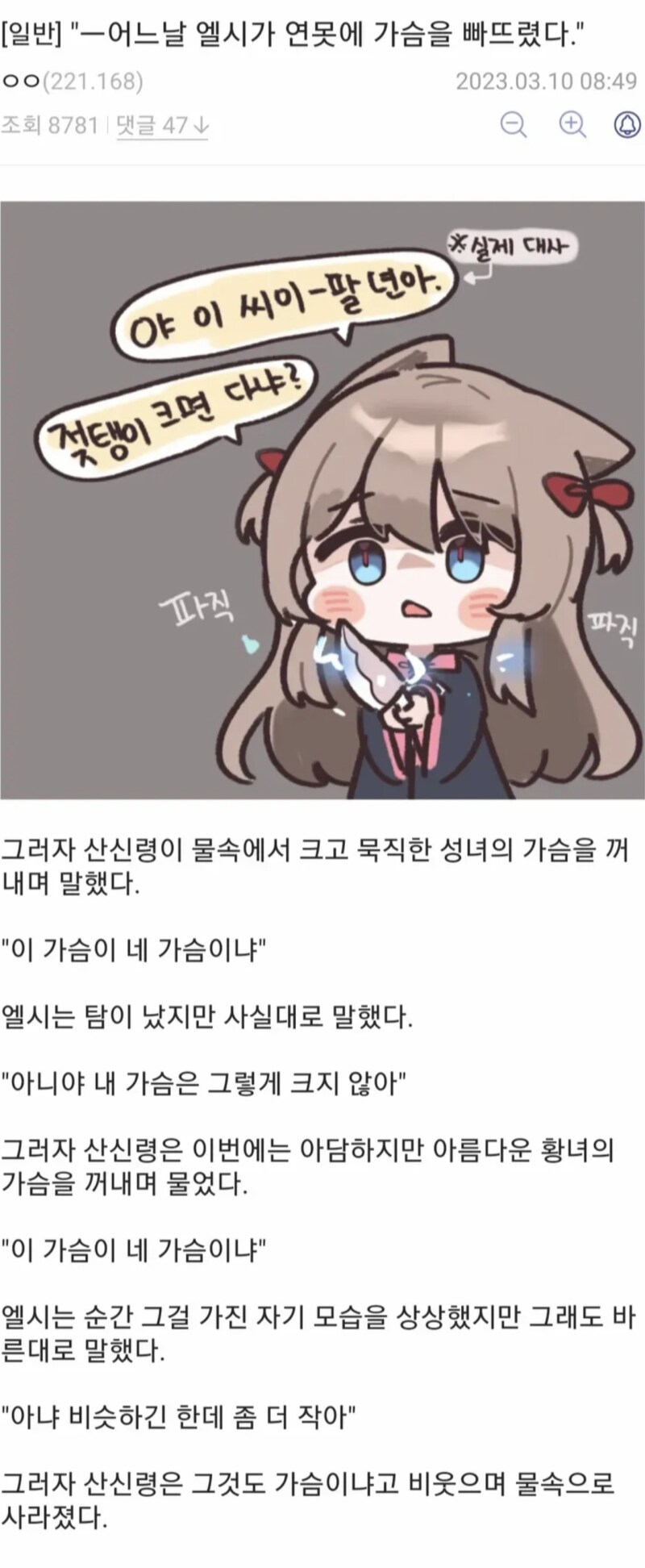 ? : 이 가슴이 네 가슴이더냐?_1.png