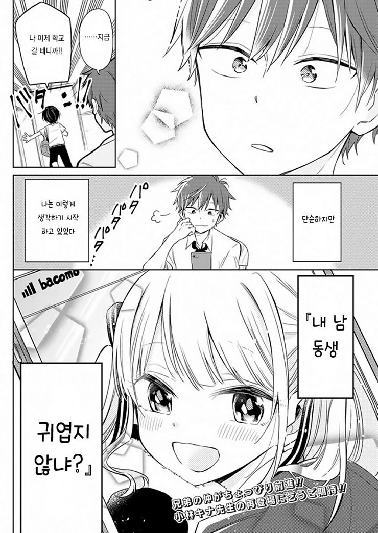 형아라고 부르는.manga_15.jpg