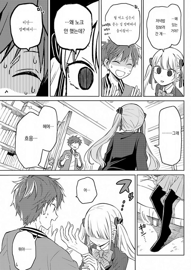 형아라고 부르는.manga_5.jpg