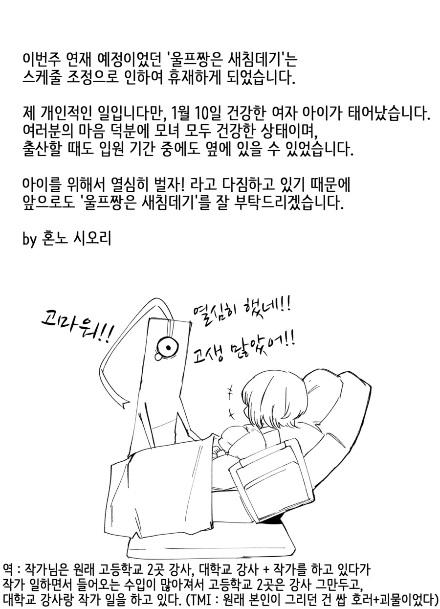 만화가 건강 문제도 아닌데 장기휴재에 들어간 이유.JPG_1.png