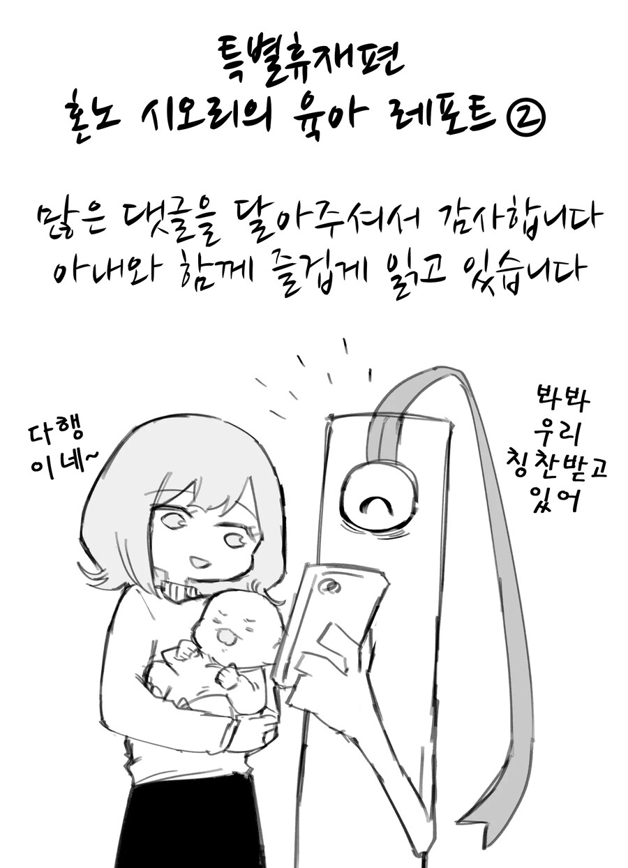 만화가 건강 문제도 아닌데 장기휴재에 들어간 이유.JPG_2.png