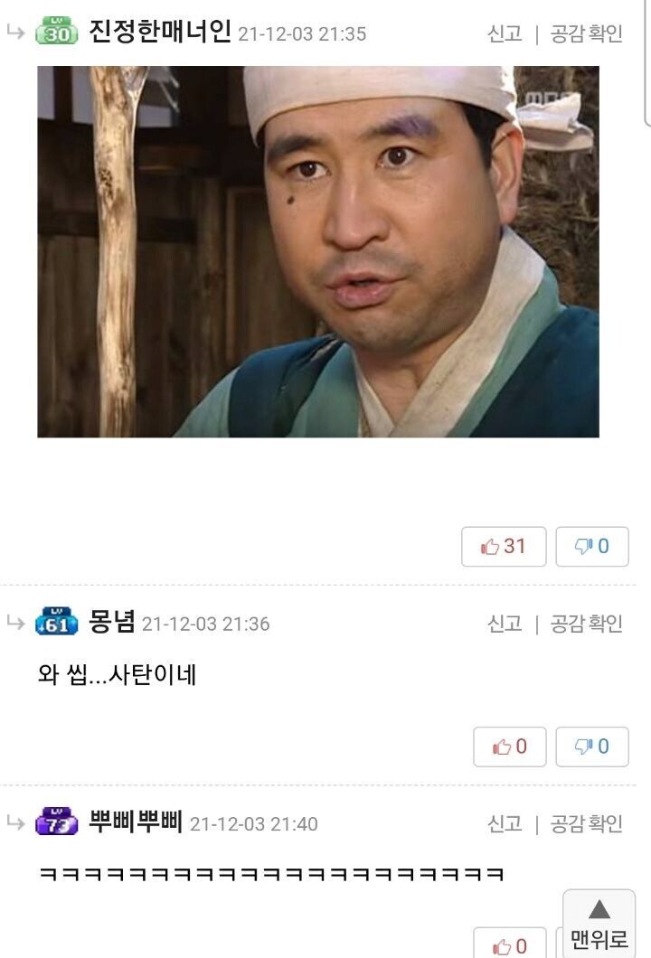 익명성이 보장되는 인터넷이라도 함부로 말을 하면 안되는 이유_6.jpg