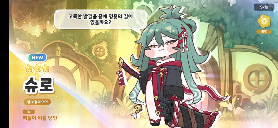 트릭컬)과금하고 180뽑해도 않나와서 때려친 슈로가...._1.jpg