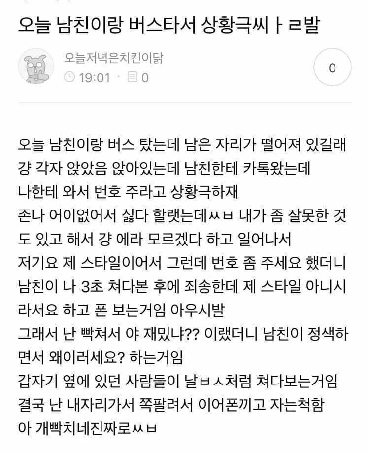 헤어질 결심을 한게 분명한 남친_1.png