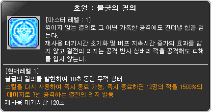 메이플 스타포스 30성 확장! Maple Now 김창섭 디렉터 라이브 3월 13일_6.png