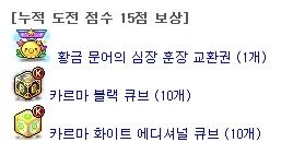 메이플 스타포스 30성 확장! Maple Now 김창섭 디렉터 라이브 3월 13일_25.jpg