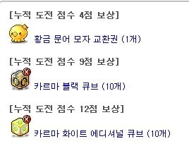 메이플 스타포스 30성 확장! Maple Now 김창섭 디렉터 라이브 3월 13일_26.jpg