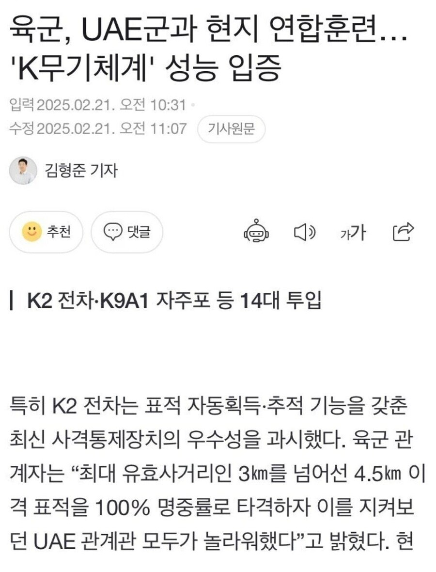 중동에서 뽀록난 k2 구라 스팩!!_1.jpg