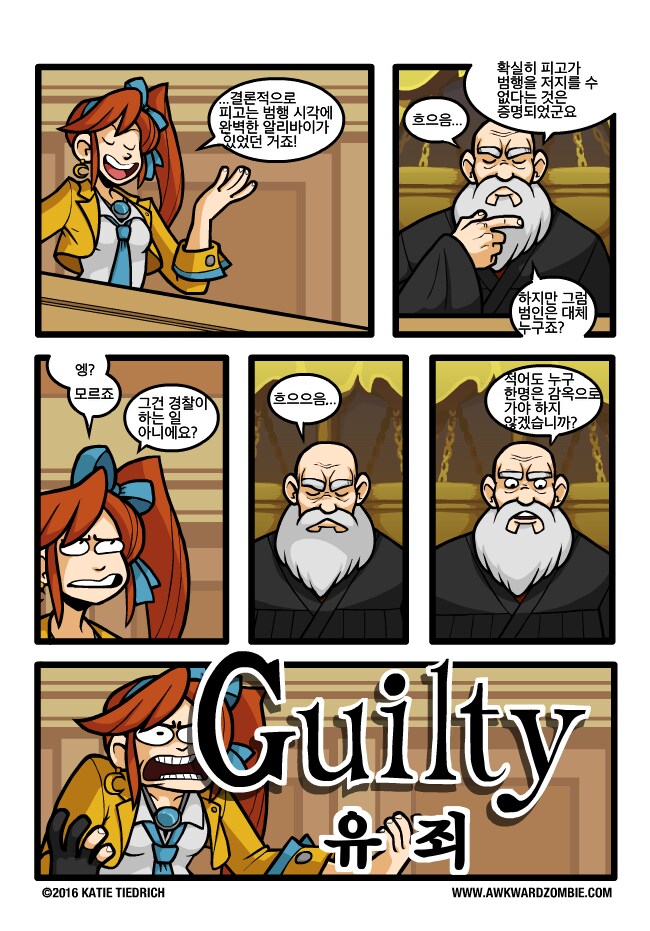 역전재판)피고인의 완벽한 알리바이를 증명했습니다!!.mamwha_1.png