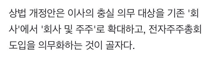 상법개정을 코리안 강도귀족들이 싫어하는 이유_1.jpg