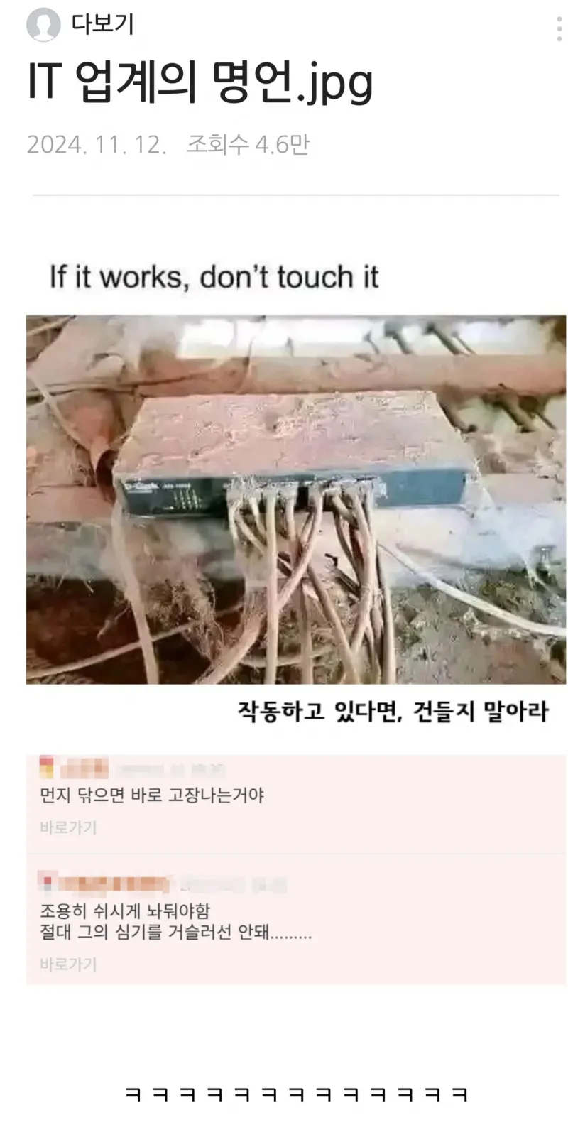 IT 업계의 명언_1.webp