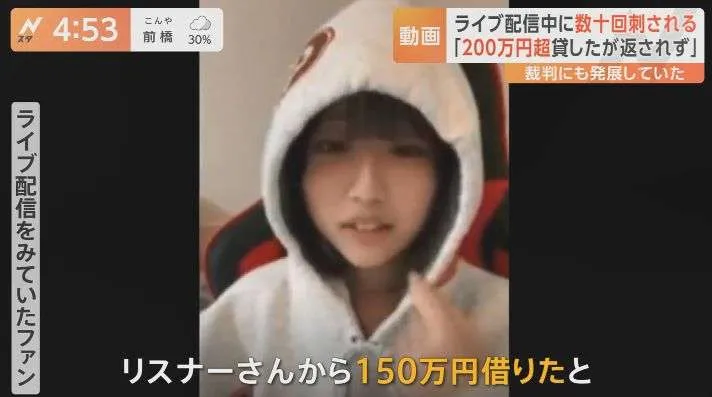 일본 20대 스트리머 살해사건_2.webp