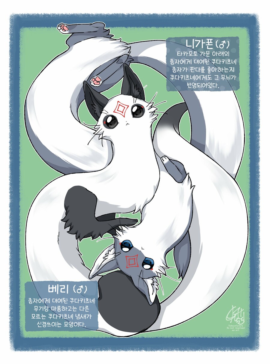 번역)인간으로 변신하고 싶은 쿠다키츠네.manhwa_6.png