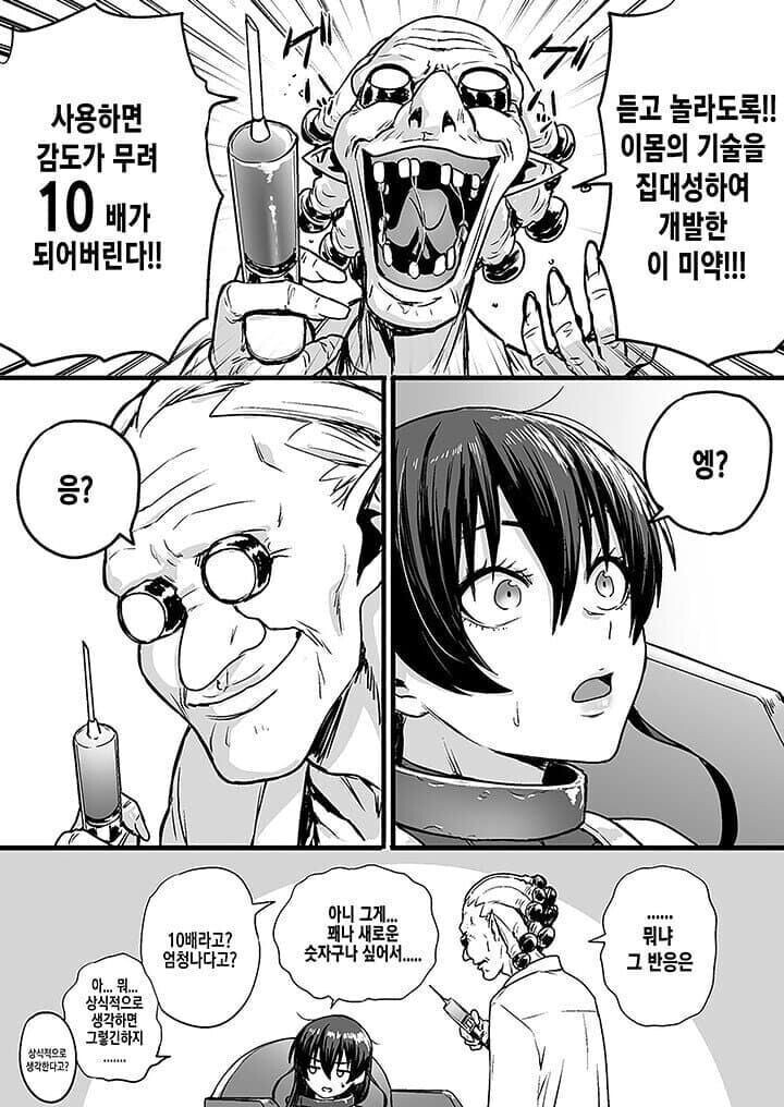 대마인) 감도 10배에 실망_2.jpg